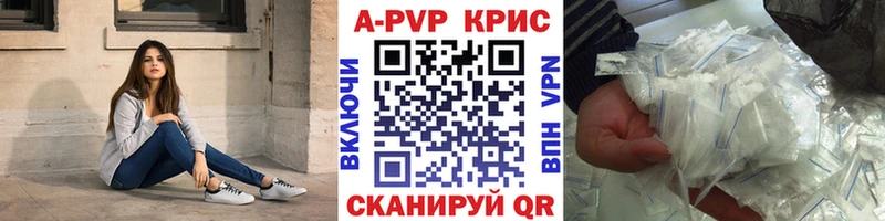 A-PVP СК КРИС  Краснокаменск 