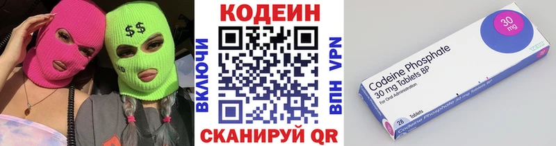 Codein напиток Lean (лин) магазин наркотиков Краснокаменск