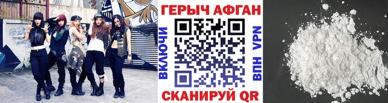 купить наркоту  Краснокаменск  Героин афганец 