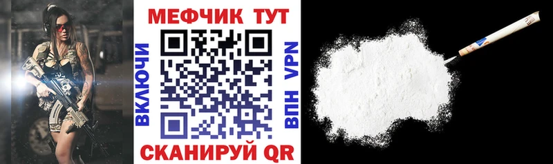 Меф mephedrone  MEGA ссылки  Краснокаменск 
